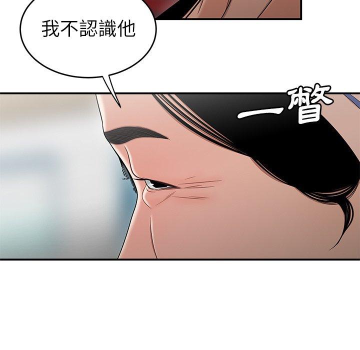 第9话-绝命陷阱-佚名（第71张）