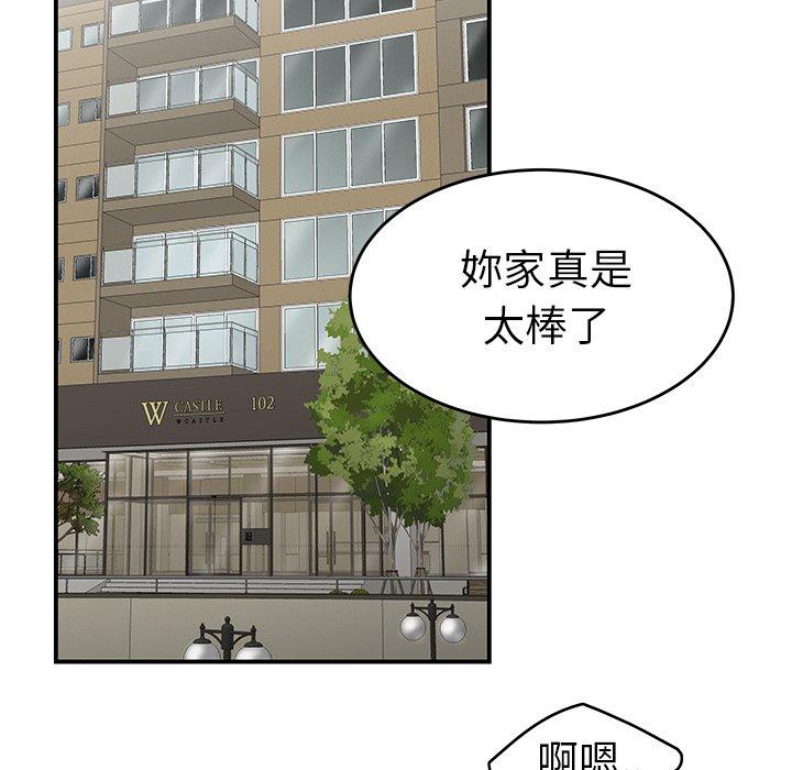 第9话-绝命陷阱-佚名（第81张）
