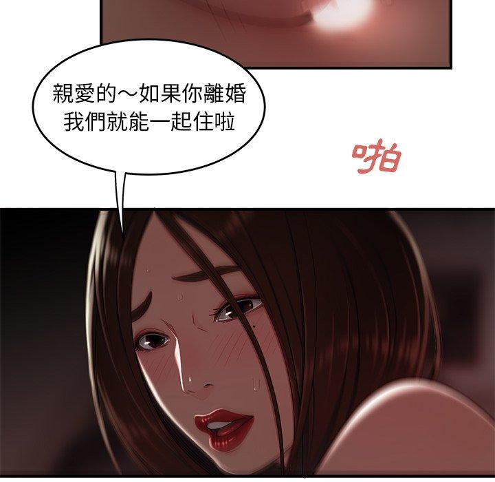 第9话-绝命陷阱-佚名（第84张）