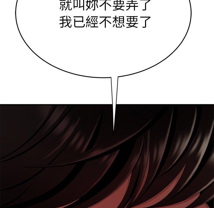 第10话-绝命陷阱-佚名（第13张）