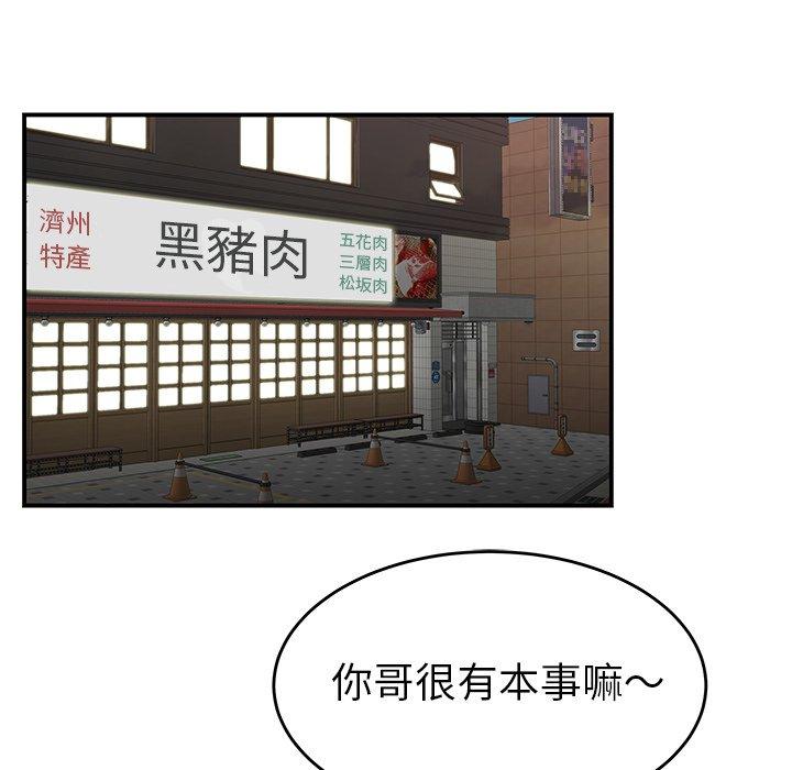 第10话-绝命陷阱-佚名（第18张）