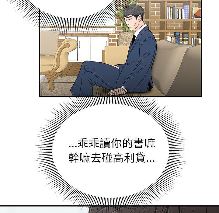 第13话-绝命陷阱-佚名（第31张）