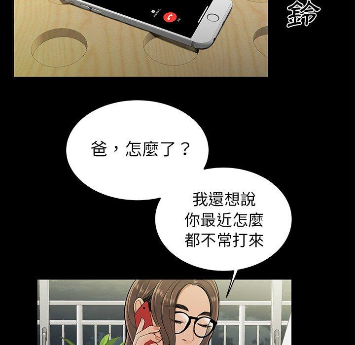 第15话-绝命陷阱-佚名（第5张）