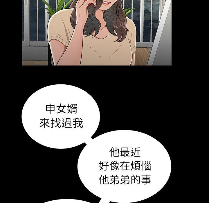 第15话-绝命陷阱-佚名（第6张）