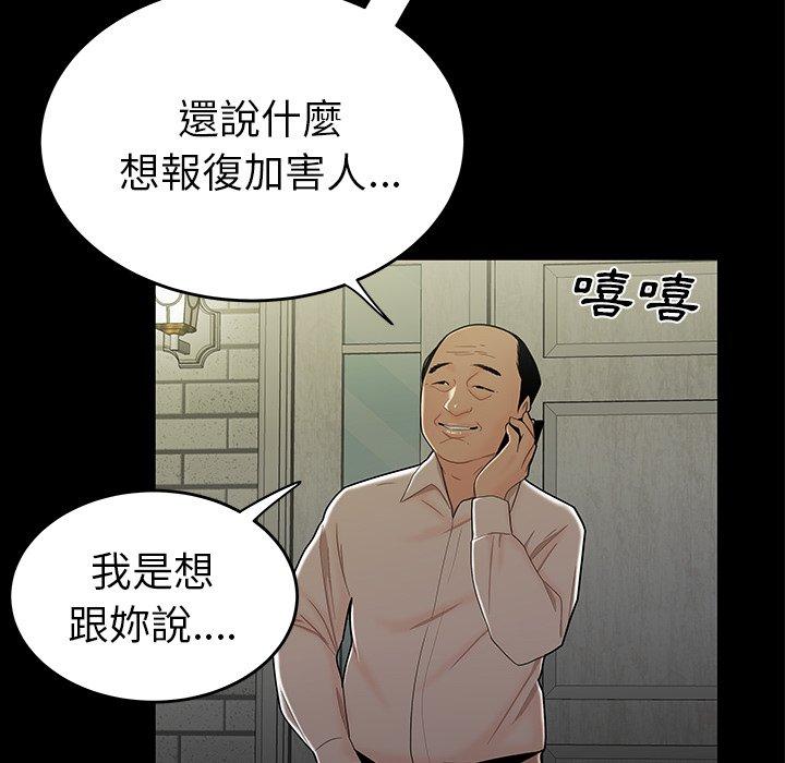 第15话-绝命陷阱-佚名（第7张）