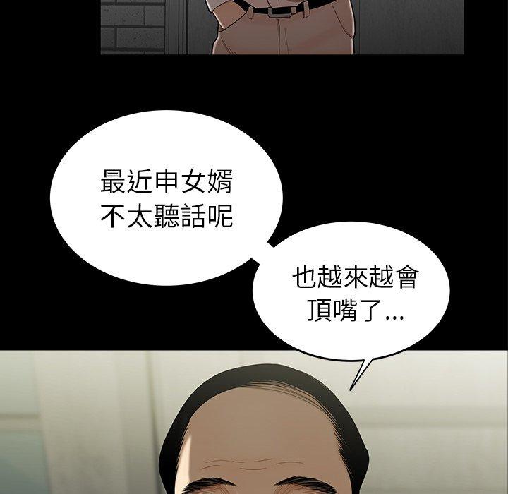 第15话-绝命陷阱-佚名（第8张）