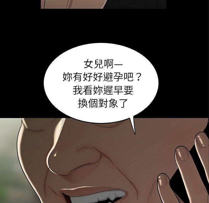 第15话-绝命陷阱-佚名（第11张）