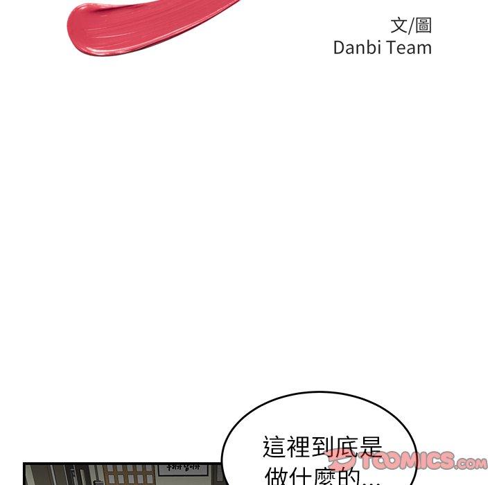 第15话-绝命陷阱-佚名（第15张）