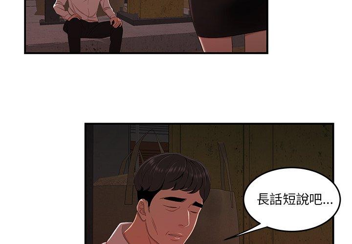 第17话-绝命陷阱-佚名（第4张）