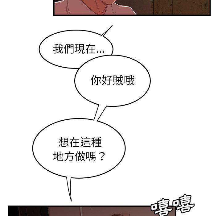 第17话-绝命陷阱-佚名（第5张）