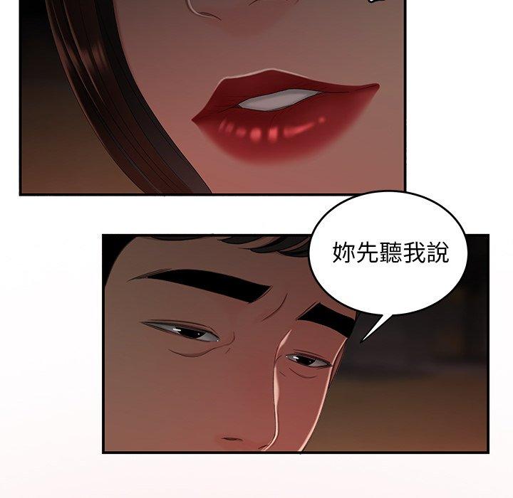 第17话-绝命陷阱-佚名（第6张）
