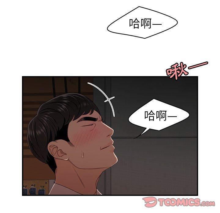 第17话-绝命陷阱-佚名（第15张）