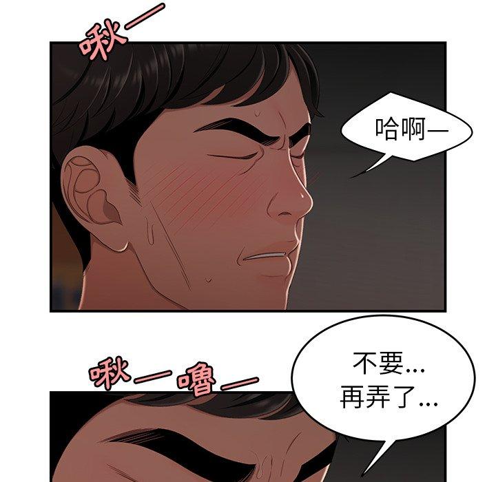 第17话-绝命陷阱-佚名（第16张）