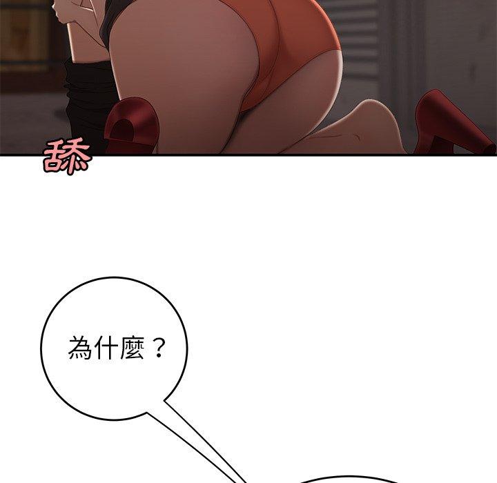 第17话-绝命陷阱-佚名（第22张）