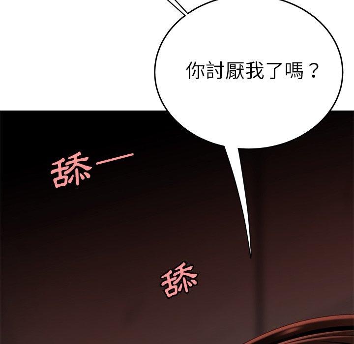 第17话-绝命陷阱-佚名（第23张）