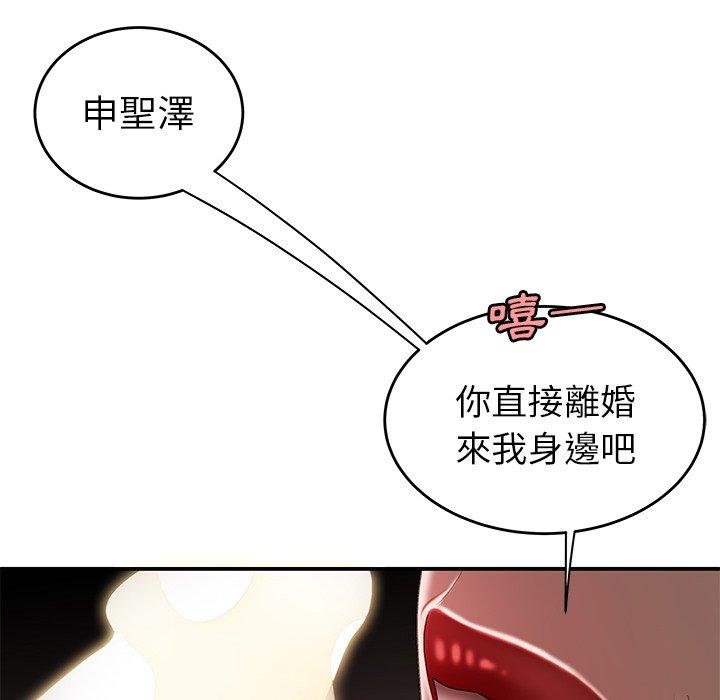 第17话-绝命陷阱-佚名（第29张）