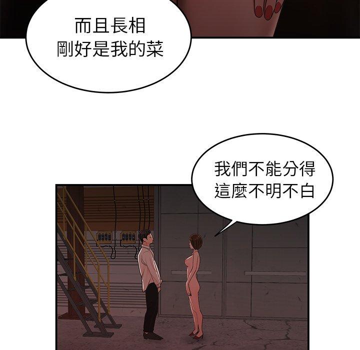 第17话-绝命陷阱-佚名（第42张）