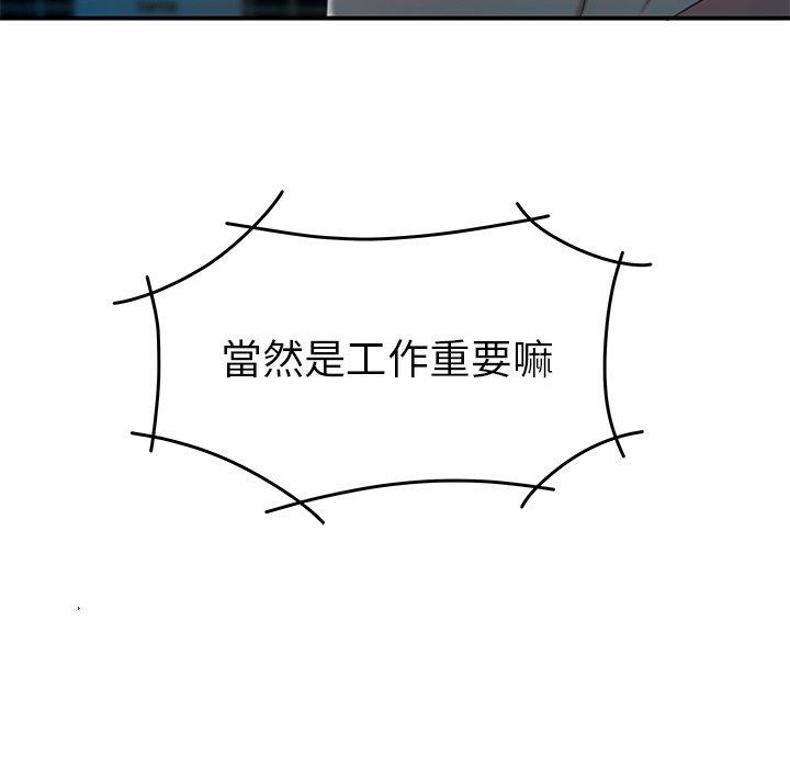 第20话-绝命陷阱-佚名（第11张）