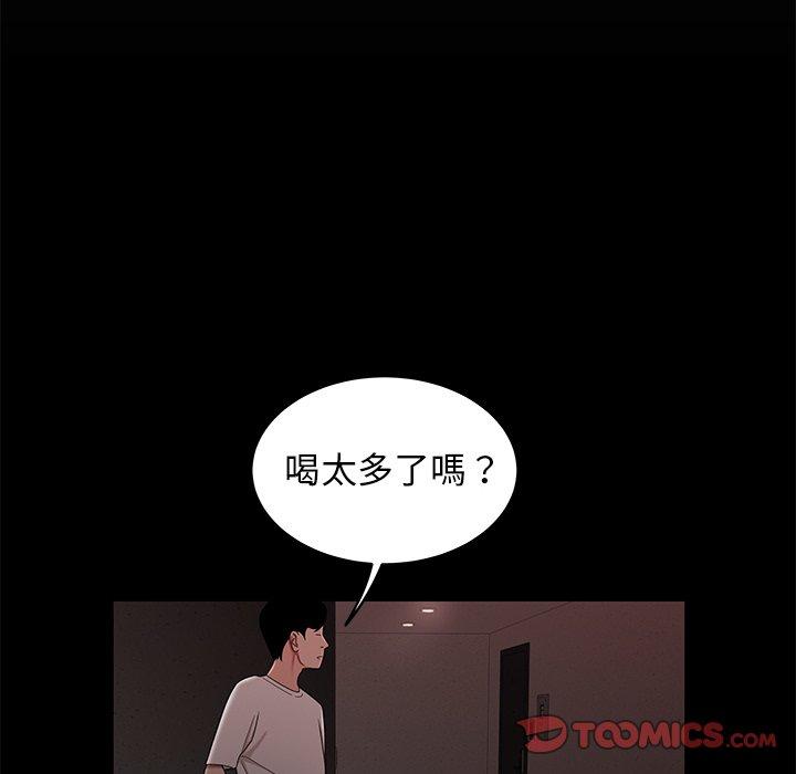 第20话-绝命陷阱-佚名（第15张）