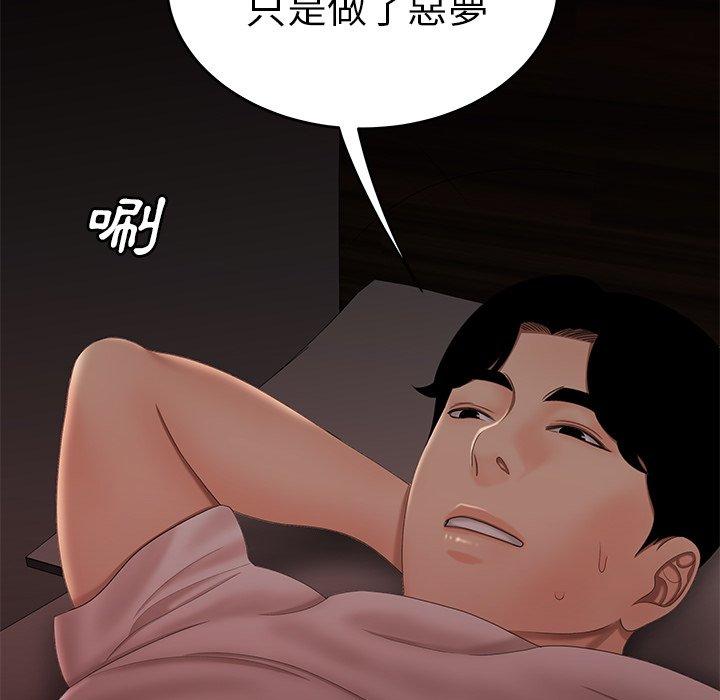 第21话-绝命陷阱-佚名（第6张）