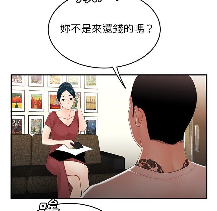 第21话-绝命陷阱-佚名（第10张）