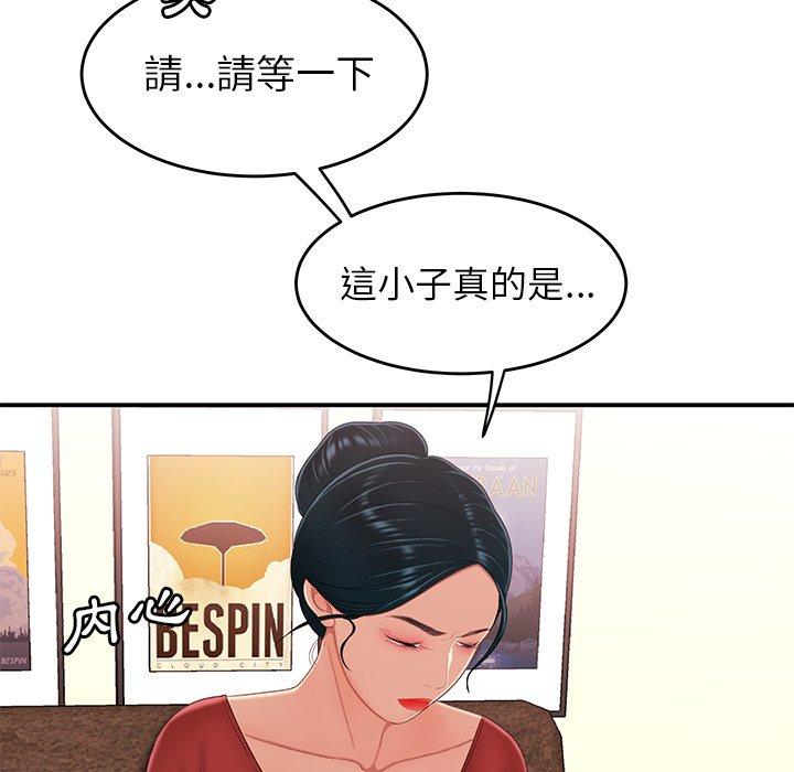 第21话-绝命陷阱-佚名（第11张）