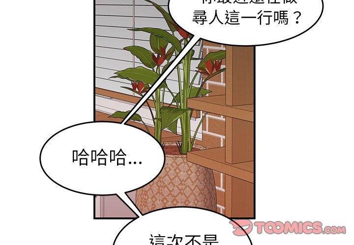 第22话-绝命陷阱-佚名（第2张）