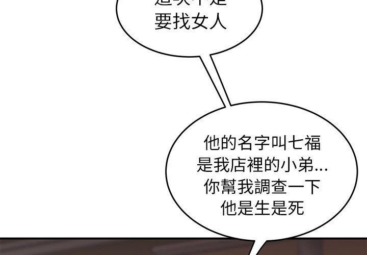 第22话-绝命陷阱-佚名（第3张）