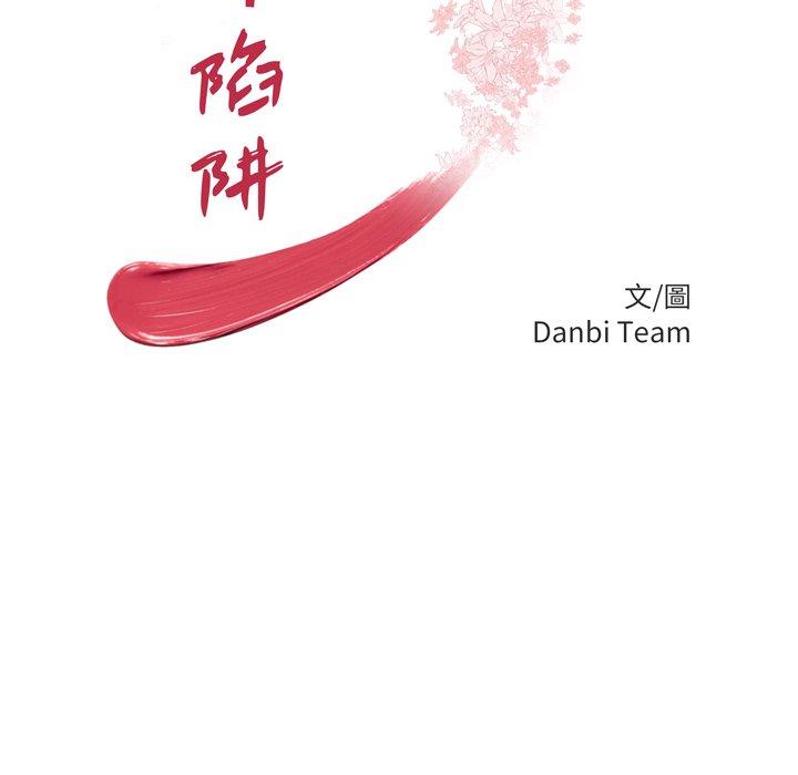 第22话-绝命陷阱-佚名（第6张）