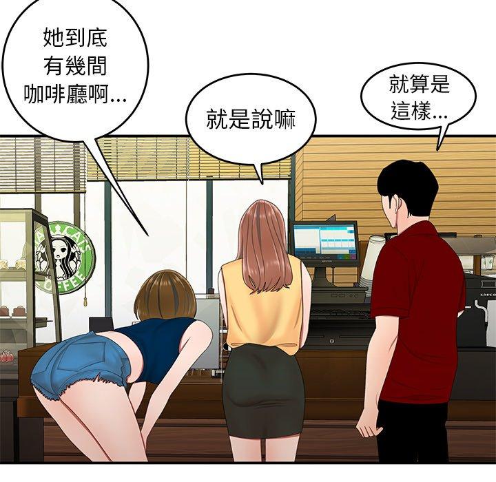 第22话-绝命陷阱-佚名（第12张）