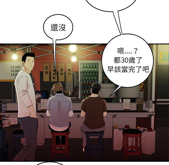 第24话-绝命陷阱-佚名（第28张）