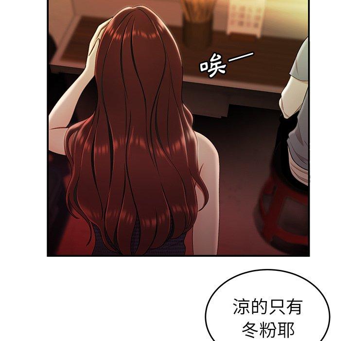 第24话-绝命陷阱-佚名（第33张）