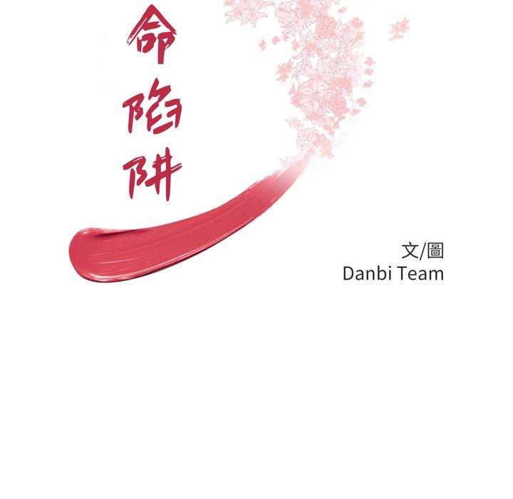 第25话-绝命陷阱-佚名（第12张）