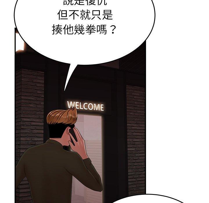 第26话-绝命陷阱-佚名（第5张）