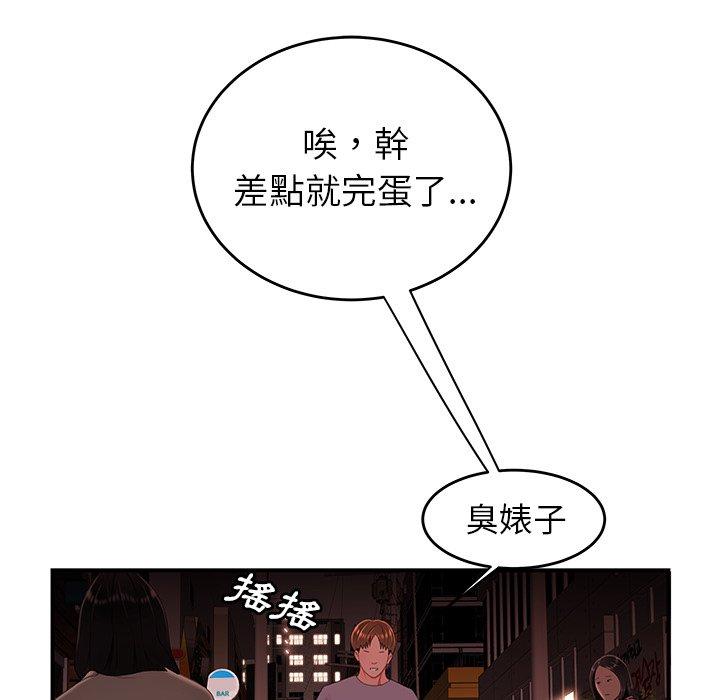 第26话-绝命陷阱-佚名（第10张）