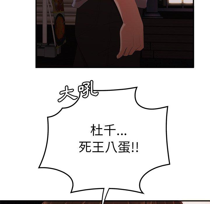 第26话-绝命陷阱-佚名（第13张）