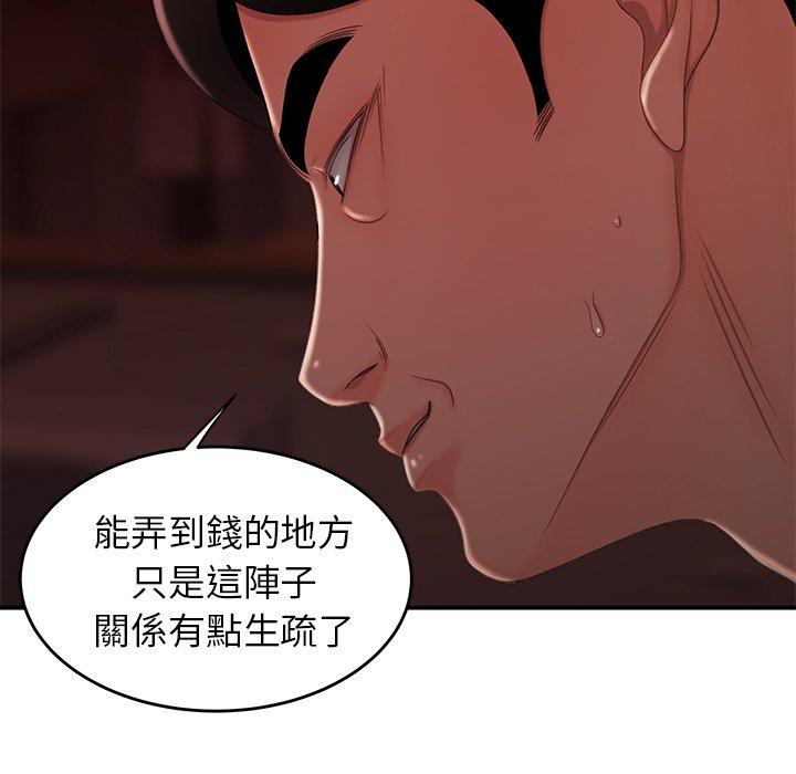 第27话-绝命陷阱-佚名（第9张）