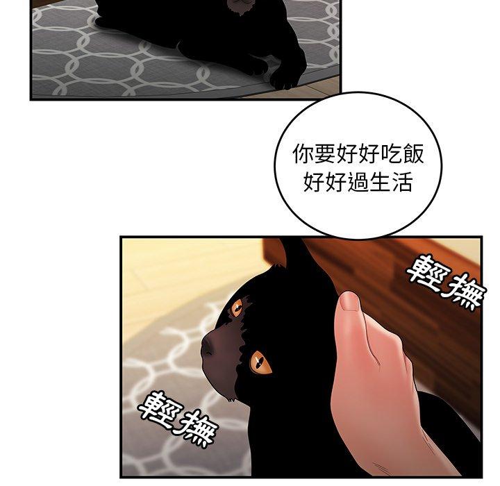 第27话-绝命陷阱-佚名（第13张）