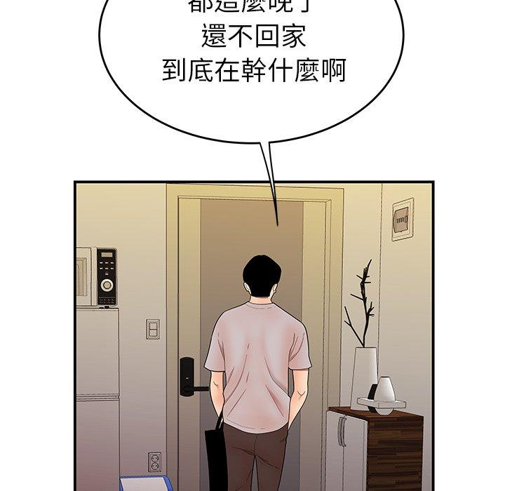 第27话-绝命陷阱-佚名（第15张）