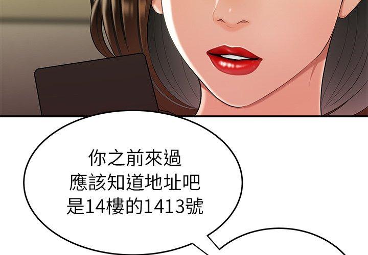 第28话-绝命陷阱-佚名（第3张）