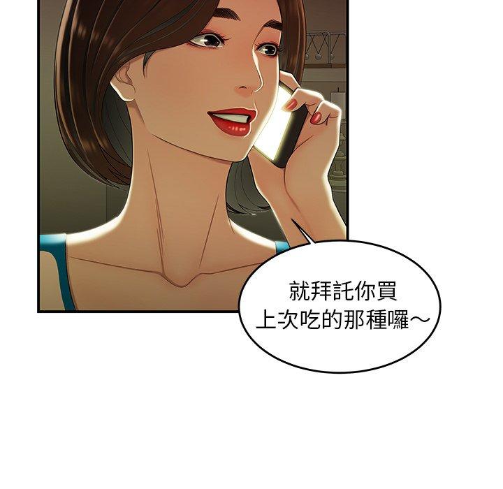 第28话-绝命陷阱-佚名（第6张）