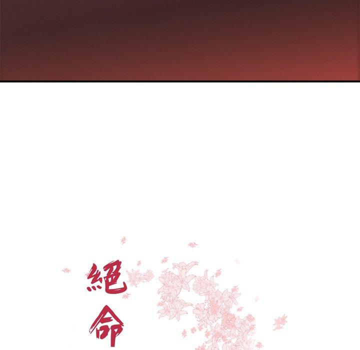 第28话-绝命陷阱-佚名（第11张）