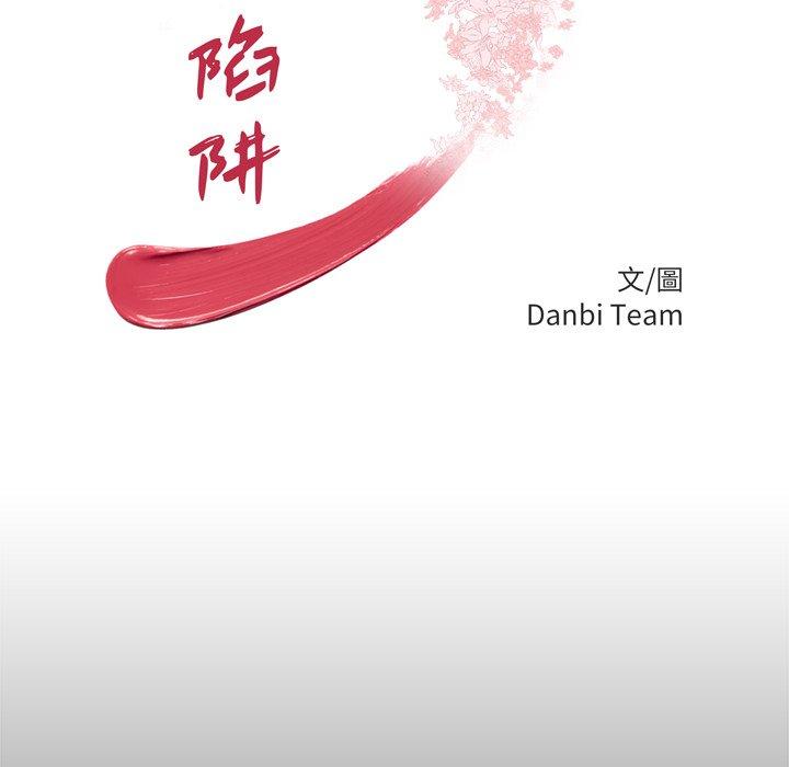 第28话-绝命陷阱-佚名（第12张）