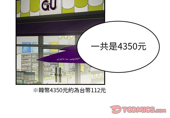 第29话-绝命陷阱-佚名（第2张）