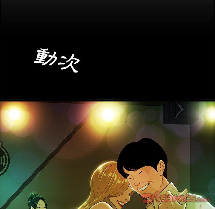 第29话-绝命陷阱-佚名（第14张）