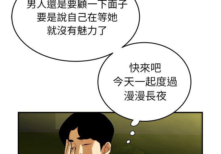 第30话-绝命陷阱-佚名（第2张）