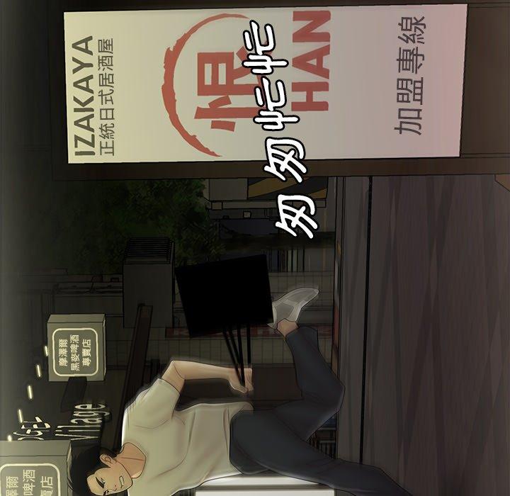 第30话-绝命陷阱-佚名（第16张）