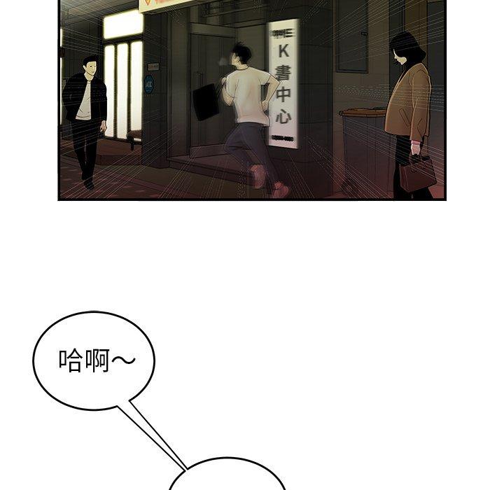 第30话-绝命陷阱-佚名（第20张）