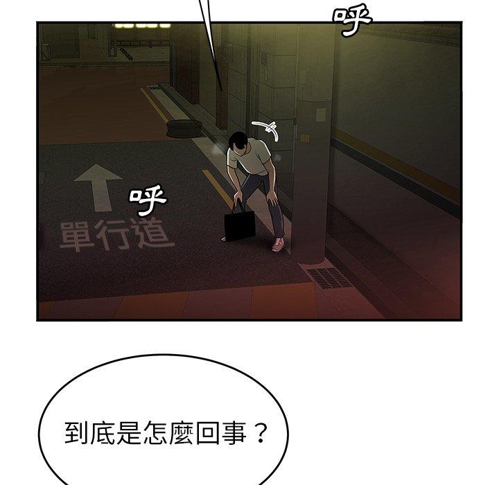 第30话-绝命陷阱-佚名（第22张）