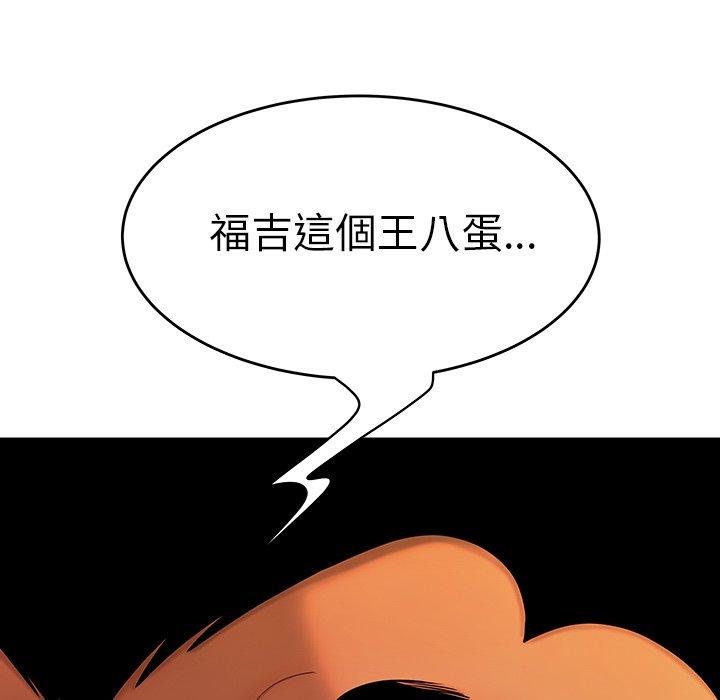 第32话-绝命陷阱-佚名（第9张）